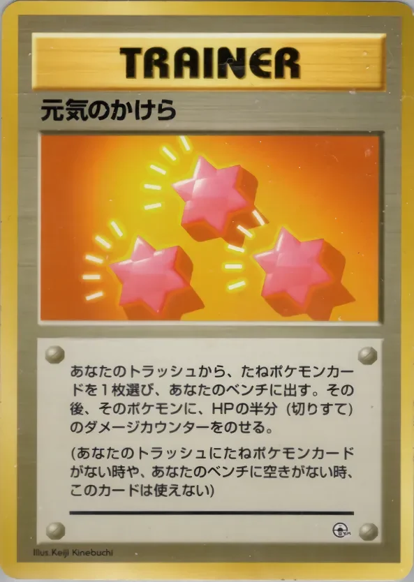 Revive 「NIVI_CITY_GYM_DECK No. 051」「JP」